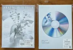 嵐　ARASHI Scene君と僕の見ている風景& untitled