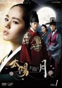 2025年最新】太陽を抱く月DVDの人気アイテム - メルカリ