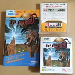 2026年最新】fc ディスクシステム カリーンの剣の人気アイテム - メルカリ