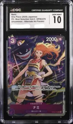 CGC10 遊戯王 ブラックマジシャンガール P4-01 レプリカ PSA10 - メルカリ