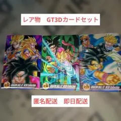 2026年最新】ドラゴンボール 3D ホログラムカードの人気アイテム