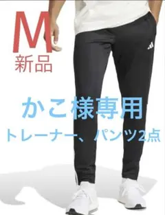 アディダス スリーストライプス スリム テーパード　セレーノパンツ　新品