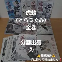 2026年最新】裁断済 全巻の人気アイテム - メルカリ