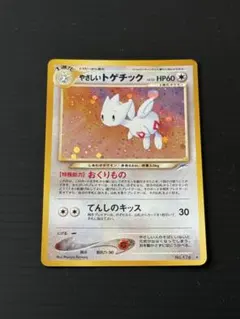 やさしいトゲチック ☆ 拡張パック第4弾 闇、そして光へ… - メルカリ