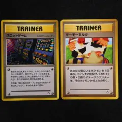 ポケモンカード モーモーミルク スロットゲーム 旧裏 海外規制 2枚