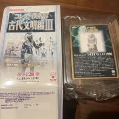 2026年最新】コレクト倶楽部古代文明編Ⅲの人気アイテム - メルカリ