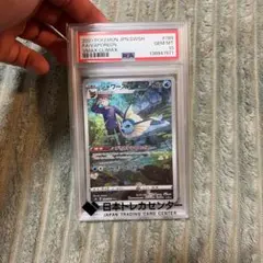 げ*ん様 【PSA5】シャワーズ 旧裏 PSA5 渦巻きホロあり - メルカリ