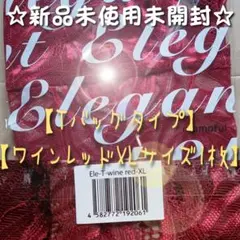 ☆新品☆モモフルおりもの吸水ショーツTバッグタイプ☆XLサイズワインレッドラスト