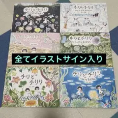 チドリアシ　とりあえず、ヤりましょう　直筆イラスト入　直筆サイン本　未開封 チドリアシ とりあえず、ヤりましょう 直筆イラスト入 直筆サイン本 未