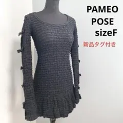 新品タグ付き PAMEOPOSE パメオポーズ ギャザーパフミニドレス 黒