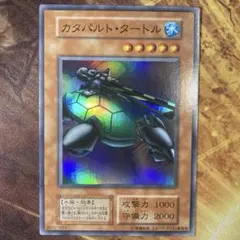 遊戯王 カタパルト・タートル 初期 スーパーレア 二枚セット - メルカリ