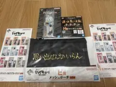 ハイキュー　一番くじ