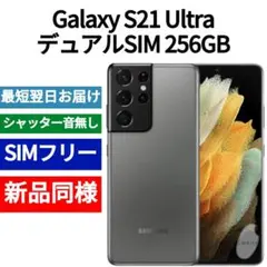 美品 訳あり Galaxy S21 128GB デュアルSIM香港版 美品 訳あり Galaxy S21 128GB デュアルSIM香港版 スマートフォン
