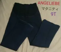ANGELIEBE マタニティ デニムパンツ 9号