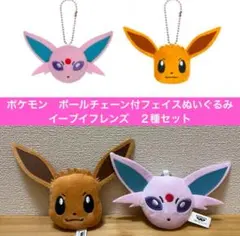 ポケットモンスター　フェイスぬいぐるみ　イーブイフレンズ　マスコット　ポケモン