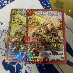 2026年最新】燃える革命 ドギラゴン金の人気アイテム - メルカリ