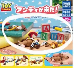 トイ・ストーリー アンディが来た！ 全4種　コンプリートセット