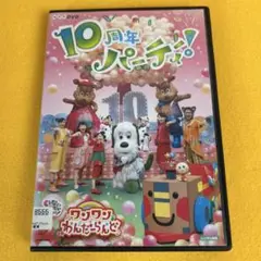 《新品ケース》NHK DVD いないいないばあっ! ワンワンわんだーらんど