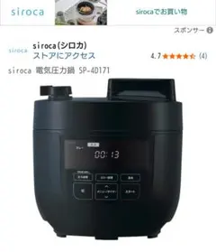 2026年最新】sp-4d171の人気アイテム - メルカリ
