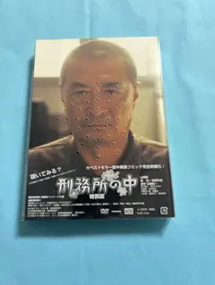 2026年最新】刑務所の中 特別版 [DVD]の人気アイテム - メルカリ