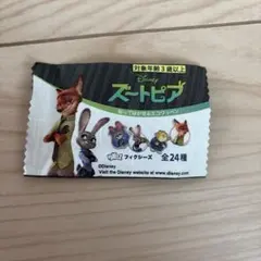 ズートピア 貼って剥がせるエコワッペン