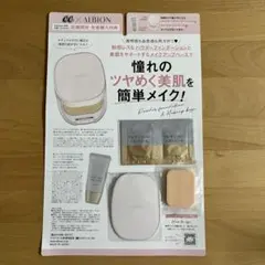 ALBION パウダーファンデーション メイクアップベース サンプル