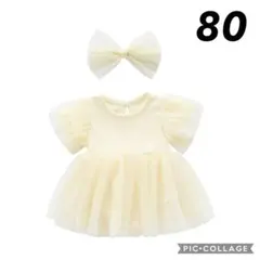 ヘアバンド付き⭐️ボリューム袖のチュールドレス　クリーム80