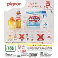 Pigeon ピジョンミニチャーム　4種セット未開封　ガシャポン　カプセルトイ