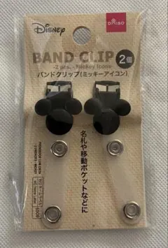 ミッキーバンドクリップ
