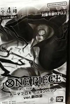 ONE PIECE テーマプロモーションパックver.新四皇 4パック