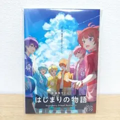 すとぷり　はじまりの物語　入場者特典　ジェル