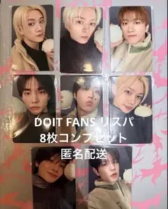 スキズ　straykids DO IT FANS トレカ　コンプ