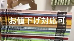 東大対策問題集・予備校テキスト まとめ売り 東大対策問題集・予備校テキスト まとめ売り 東大対策問題集・予備校