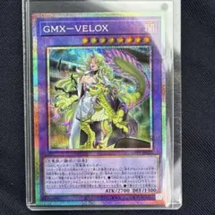 遊戯王 GMX VELOX プリズマ 1枚 - メルカリ