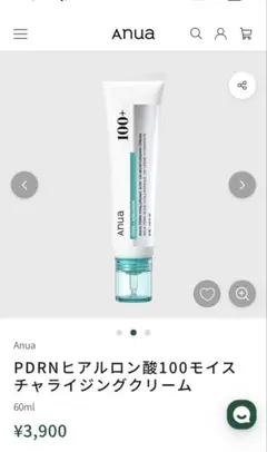 PDNR ヒアルロン酸100 マイスチャライジングクリーム　Anua