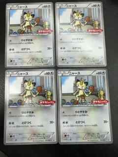 PSA9 ニャース 204/BW-P PROMO プロモ ポケモンパン ポケカ ニャース 204/BW-P PROMO プロモ ポケモンパン ポケカ - メルカリ