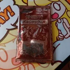 ボルシャックロマネスク