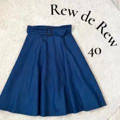 Rew de Rew ベルト付き デニム風 フレアスカート ネイビー 40のサムネイル
