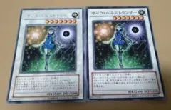 【セットで80円】遊戯王OCG サイコ・ヘルストランサー
