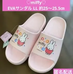【新品】miffyEVAサンダル LL 約25〜25.5㎝　匿名配送のサムネイル