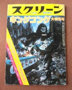 2026年最新】昭和映画雑誌の人気アイテム - メルカリ