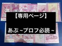 【専用ページ】