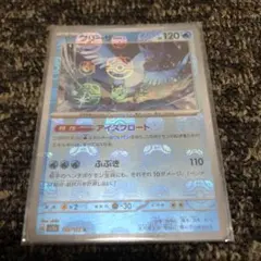 フリーザー sv2a 144/165 R マスターボールミラー