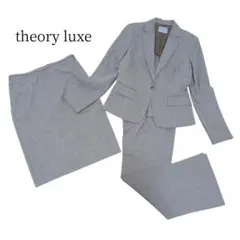 セオリーリュクス✨テーラードパンツスーツ　スカート3点セット　セットアップ