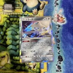 ジラーチ：「チャンピオンシップシリーズ2019」 PROMO SM-Pプロモカ…