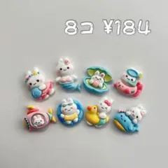 デコパーツ　カボション①在庫なし☆summerうさちゃん☆  1コ¥23