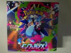 ポケモンカードゲーム インフェルノX ボックスシュリンク付き