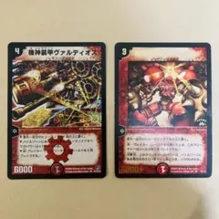 No.9494 デュエマ 旧枠 キズあり特価 初期 機神装甲ヴァルディオス