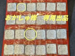 おかしゅ様専用出品　6巻　22巻