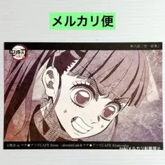 鬼滅の刃　上映会　柱稽古編　ポストカード　第八話　柱　結集　栗花落カナヲ